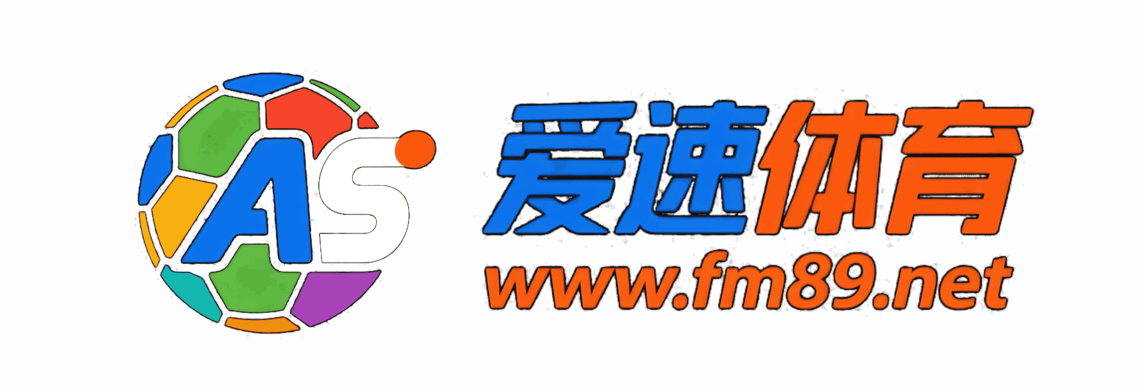 爱速体育logo